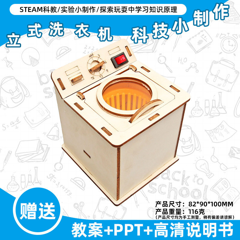 小学生科学实验玩具儿童手工diy科技小制作益智拼装材料包批发现