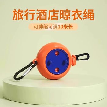 Portable Clothesline Outdoor Retractable Travel Dormitory Hotel Business Trip Outdoor Windproof and Anti-Slip Clothes and Quilt Artifact