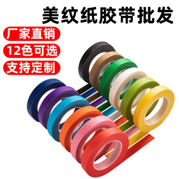 Color masking paper tape wholesale art painting paint car high temperature hand tear non-marking paper tape
