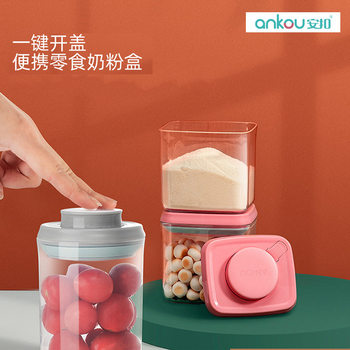 Ankou Rice Flour Box, Milk Powder Container, Milk Powder Dispensing Box, Portable Sealed Container for Outings, Mini Baby Lockable Storage