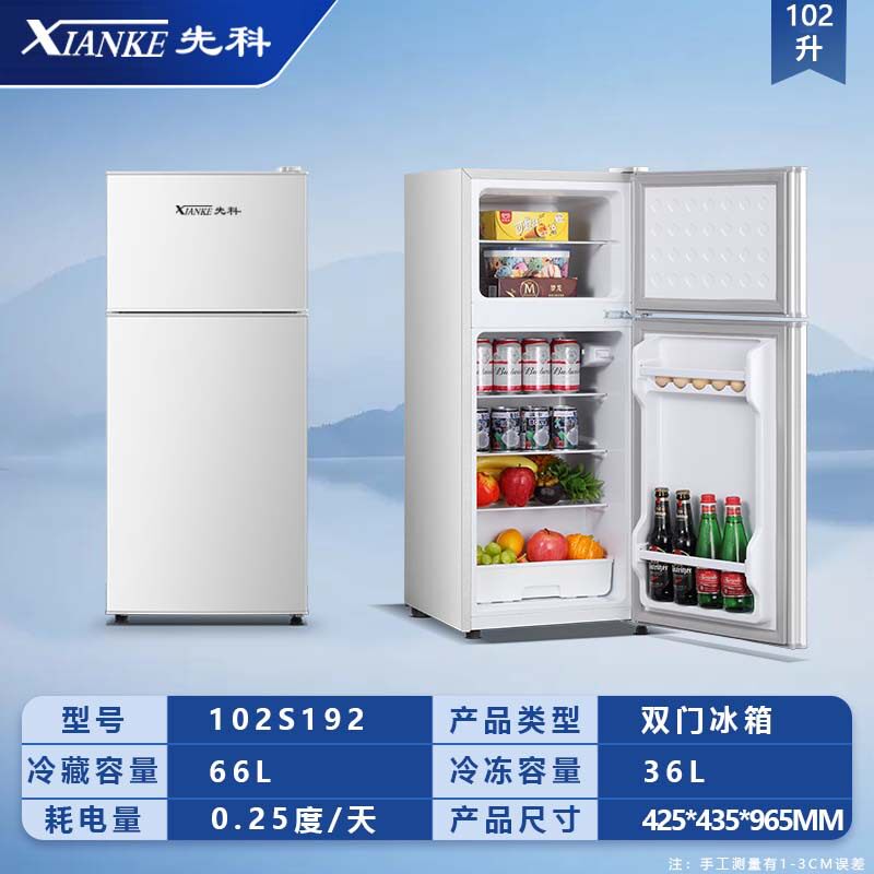 先科家用双门电冰箱速冻保鲜出租屋迷你冷柜一级能耗节能静音冷藏