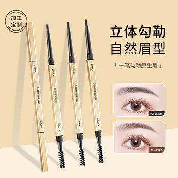 Indonesian Bpom Oem Processing Ultra-Fine Waterproof and Sweat-Proof Eyeliner Pen for Lower Eyelashes and Under-Eye Shadows