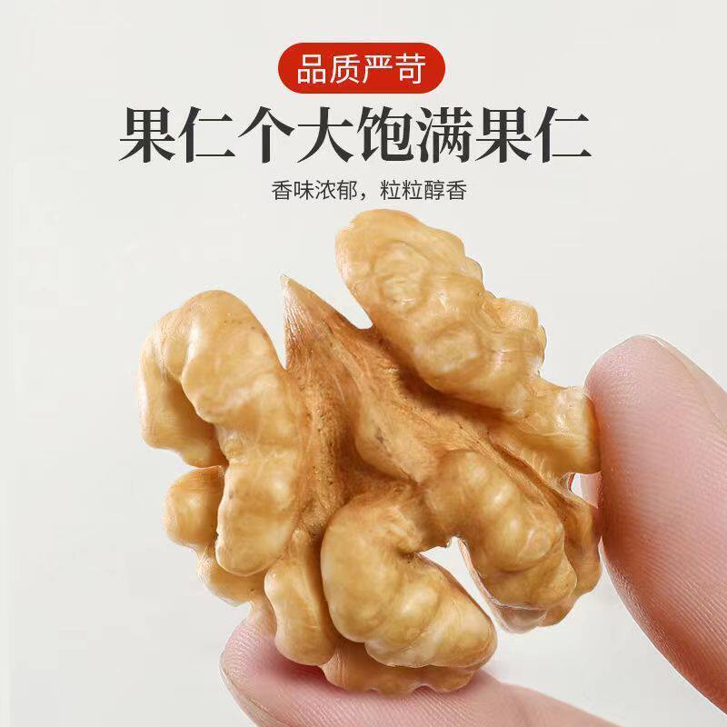 New Walnut Kernels 500g Xinjiang Paper-Skinned Walnut Kernels Original Flavor Large Walnuts Bulk Peeled Raw Walnuts Snacks for Pregnant Women