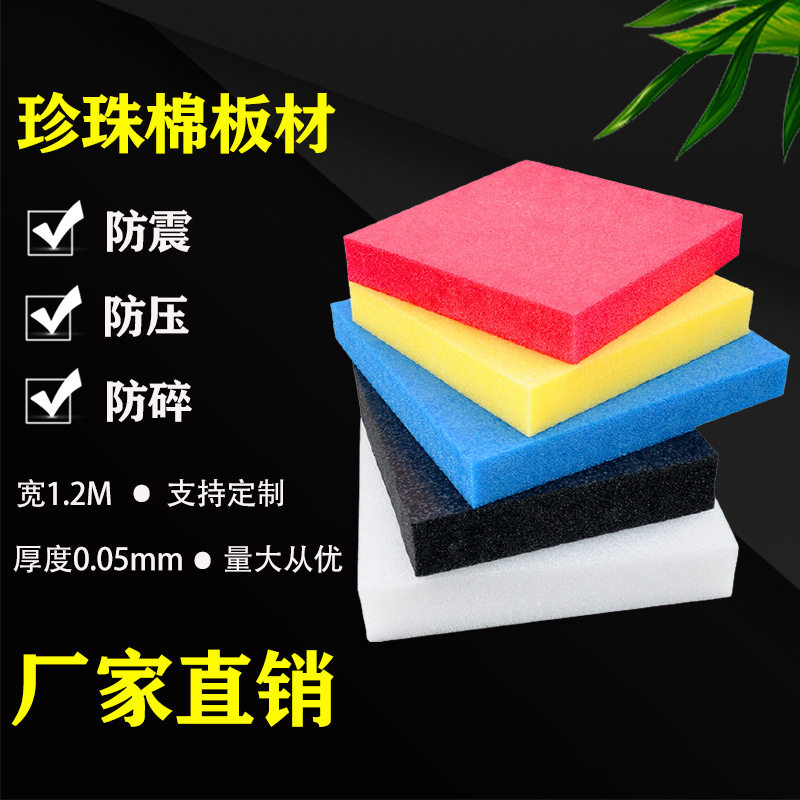 Pearl Cotton Foam Box with Special-Shaped Inner Lining, Inner Support, Positioning Egg Tray, Thickened Composite Type, Shockproof, Manufacturer Customization, in Stock Wholesale