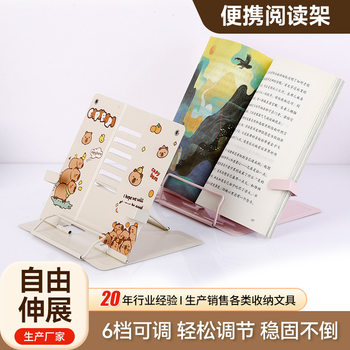 Reading Stand Reading Stand for Primary School Students to Prevent Myopia Multifunctional Reading Stand Liftable Portable Folding Book Stand
