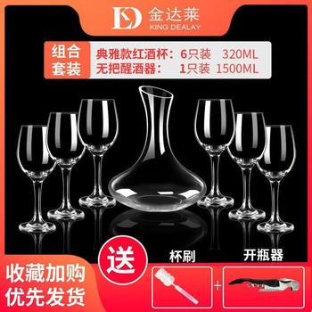 Jindalai Red Wine Cup Glass Goblet Wine Glass Glass Decanter Set Household Wine Dispenser