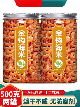 Dried Shrimp and Prawns with Golden Hooks, Ready-To-Eat, Lightly Dried, Salt-Free, Small Shrimp Skins, Shrimp Meat, Dried Shrimp, Krill, Flagship Store