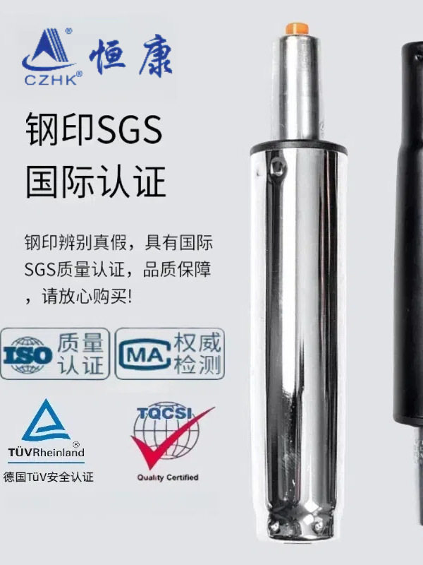 Hengkang Four-Level Nitrogen Explosion-Proof Gas Rod Learning Table Lifting Accessories Chair Gas Rod Lifting Computer Chair Hydraulic Rod