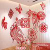 Xiaohongshu Wedding Room Decoration Set Wedding Men's and Women's Bedroom Simple Hotel Non-Woven Paper-Cut Happy Words
