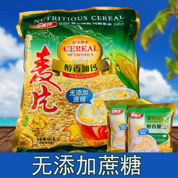 [Sugar-Free] Breakfast Drink Nutritional Sachet Ready-To-Eat Oatmeal Milk Cereal Sweetness 480g