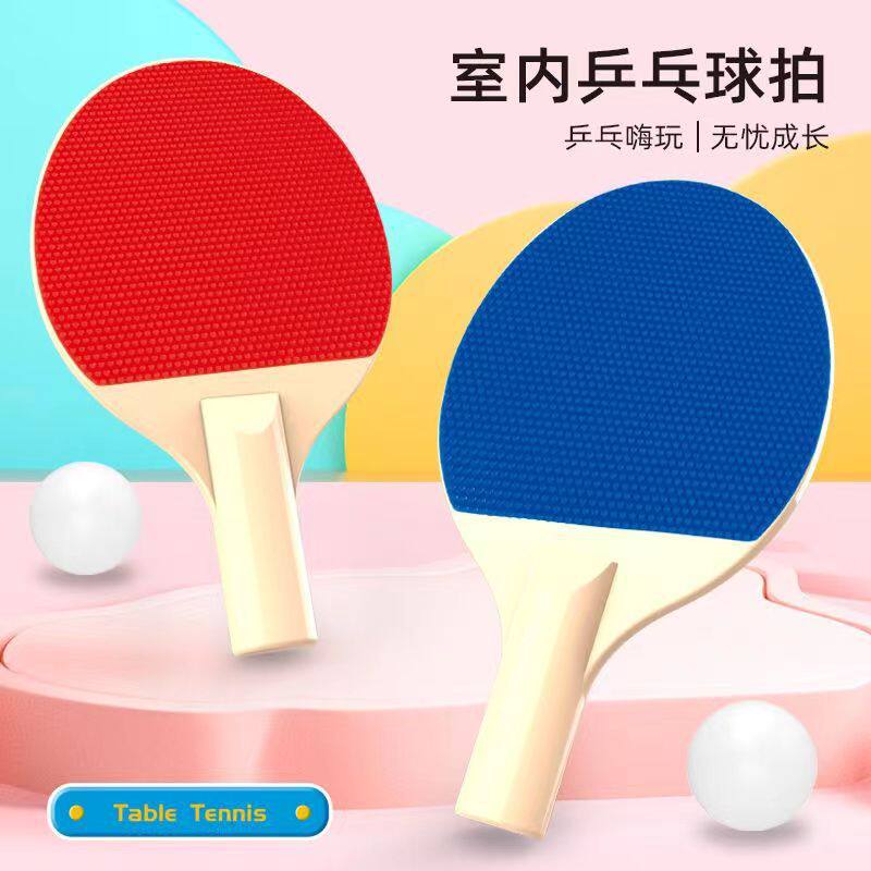 Children's table tennis racket parent-child sports training puzzle 3 to 14 years old boys and girls away from mobile phone sports toys