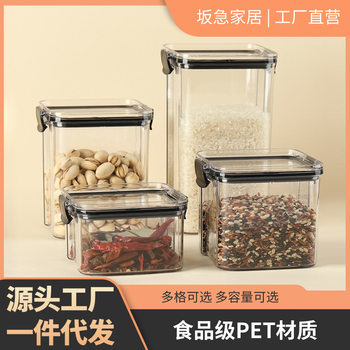 Food Grade Transparent Plastic Sealed Storage Box Square Thickened Storage Jar with Lid Grain Storage Jar