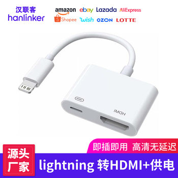 Suitable for Apple Lightning to HDMI Projection Cable Apple Mobile Phone to Tv Hd Video Converter