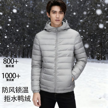 Lightweight down Jacket for Men and Women, Thickened White Duck Down, Fashionable and Versatile, Portable Sports Jacket for Men and Women