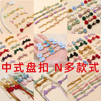Plate Buckle Cheongsam Accessories, Plate Buckle Chinese Style Plate Buckle, High-End Dress Accessories, One-Word Buckle, Hand-Woven Ethnic Clothing