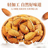 Almond 10 Jin whole box wholesale hand-peeled thin shell large almond nuts fried goods bagged dried fruit office snacks delivery