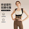 Back Multi-Section Factory Direct Supply Open Shoulder Beauty Back Correction Belt Comfortable Breathable Straightening Posture Correction Belt Adult Hunchback Corrector