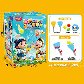 Children's Parent-Child Interactive Ball Toys for Boys and Girls, Fun Elastic Throwing Ball, Double Ejection Ball Training Class Gift