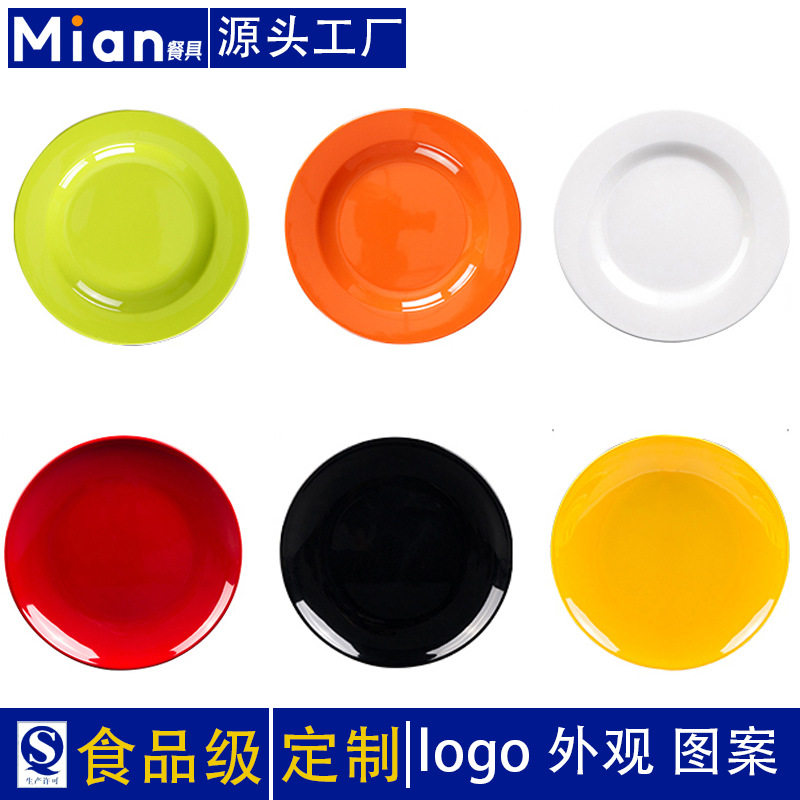 Color A5 melamine tableware plastic plate round commercial plate fast food plate disc imitation porcelain covered rice pouring plate plate plate