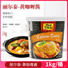 Thailand imported liltai yellow curry sauce 1kg Thai curry paste bibimbap winter Yin Gong block rich curry