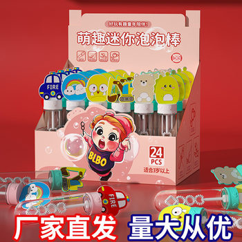 Bubble stick children's trumpet blowing bubble water toys wedding festival outdoor small gifts Park push night market wholesale
