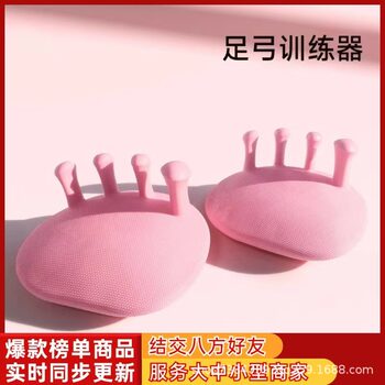 [Tik Tok Hot Style] Arch Trainer to Correct Toes and Soles for Women with Flat Feet, Split Toes to Exercise Thumb Valgus