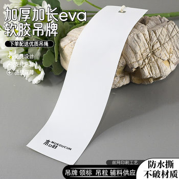 Tag Customized High-grade Thickened Long EVA Soft Rubber Tag Customized Waterproof Tear-free Tag