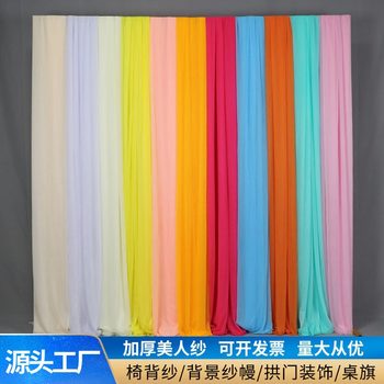 Cross-border Seaside Wind-moving Veil Outdoor Wedding Arch Decoration Cloth Veil Birthday Party Arrangement Tablecloth Table Runner Veil