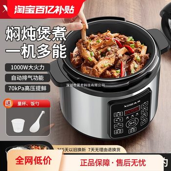 Electric Pressure Cooker Household 2-6 People Intelligent Reservation 5L Large Capacity Pressure Cooker Multifunctional Pressure Rice Cooker