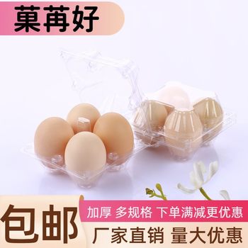 Plastic transparent egg holder 4 Chai chicken egg holder disposable native egg holder packaging gift box manufacturers