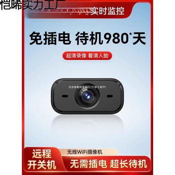 Wireless Home Surveillance Camera Connected to Mobile Phone Remote Monitor Wifi Plug-In-Free Night Vision Indoor Ultra-Clear Night Vision