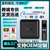 Cross-Border New Product Android 10.0 Dual-Band Smart Voice Player Atv Network Set-Top Box H313 Box Tvbox