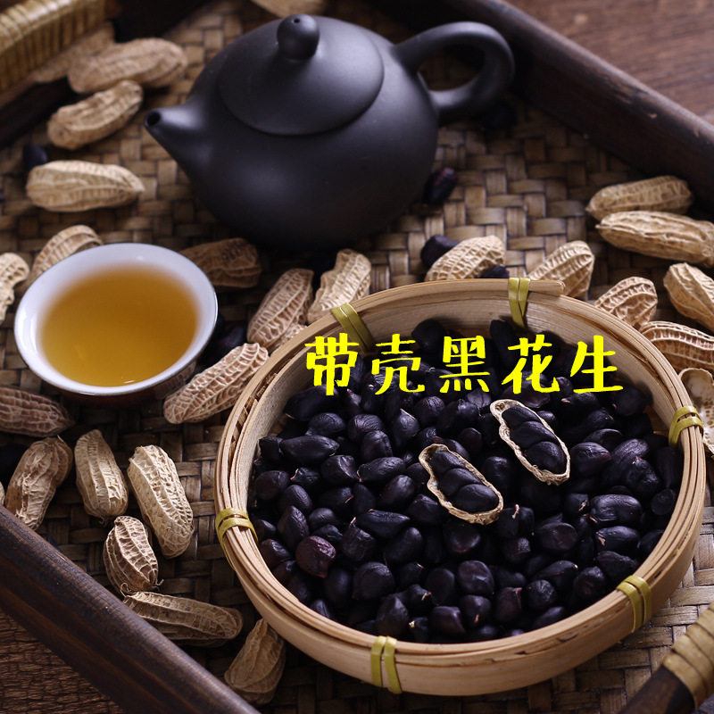 New Crop of 2024 Yunnan Black Peanuts with Shells 1.0kg Farm-Grown Black Peanuts, Small Black Peanuts Specialty