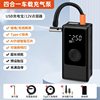 Car air pump portable car wireless air pump multifunctional emergency mobile phone charging treasure tire air pump