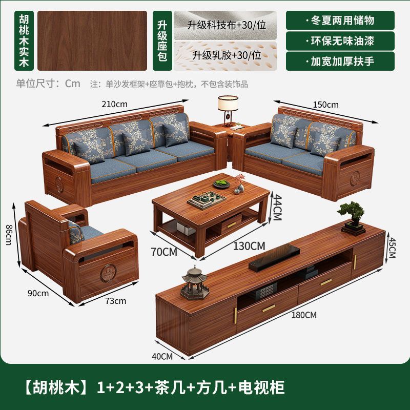 新中式金丝胡桃木实木沙发组合客厅经济型小户型冬夏两用储物家具