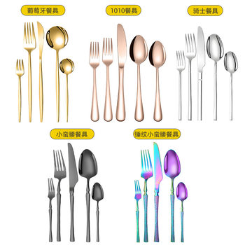 Portugal Stainless Steel Tableware 24-piece Hotel Knife and Fork Spoon Western Food Tableware suit Steak Knife and Fork 30-piece Set