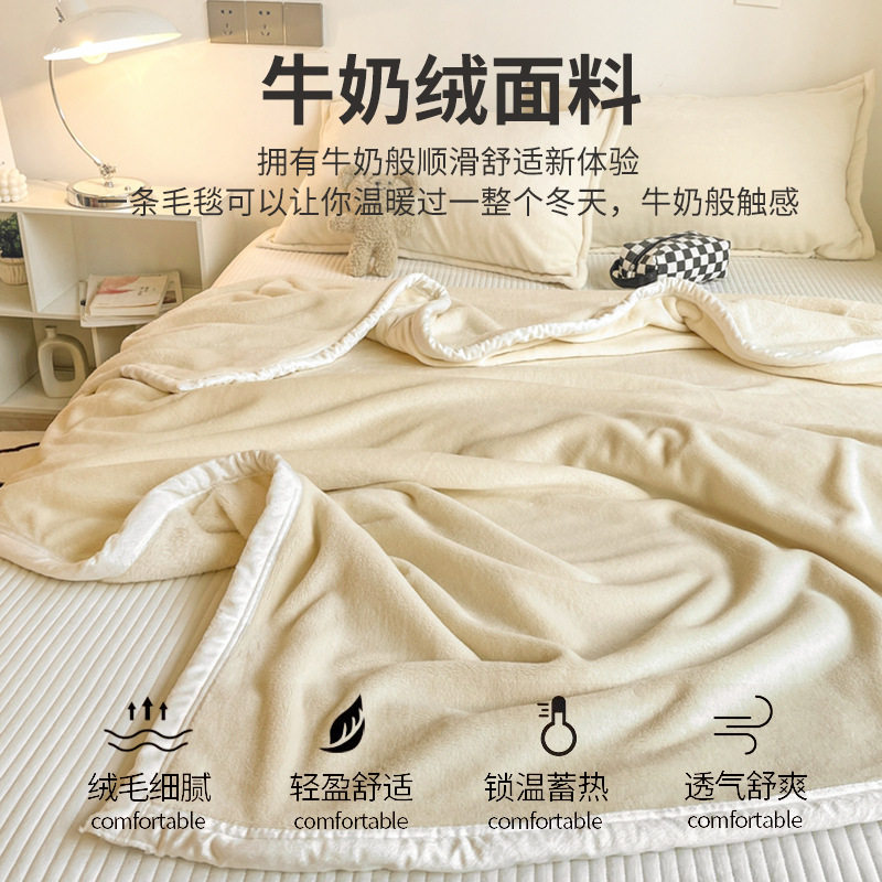Coral Fleece Blanket Bed Sheet Single Piece Fleece Blanket Winter Thickened Fleece Flannel Sofa Blanket Office Nap Blanket