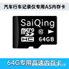 Truck Driving Recorder Special Tf Memory Card High-Speed Reading and Writing Card as Type Four-Way Monitoring Small Memory Card