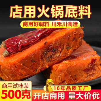 Sichuan Chengdu beef oil spicy hot pot base material 500g Maocai spicy hot skewed hot pot base material Shop Wholesale