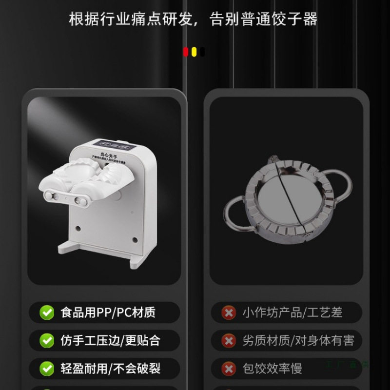 Dumpling Making Artifact Household Dumpling Machine Fully Automatic Small Mold New Special Tool Dumpling Making Machine