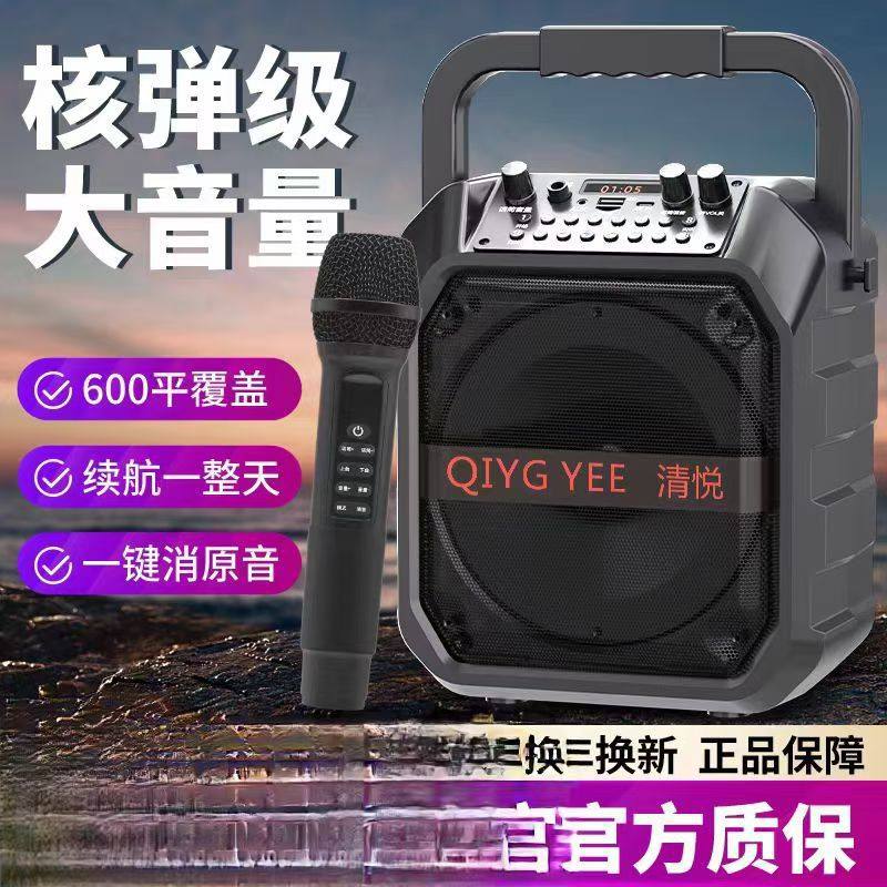 Qingyue Square Dance Audio Bluetooth Outdoor Small Speaker H5 High Volume Portable Karaoke Subwoofer Wireless
