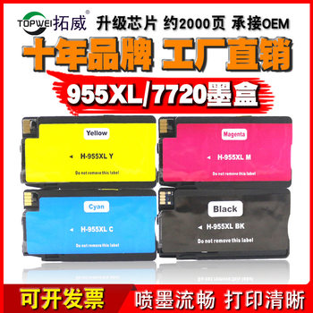 Tuowei applies to HP 955 ink cartridge 7730 7740 8210 8710 8720 8730 printer ink
