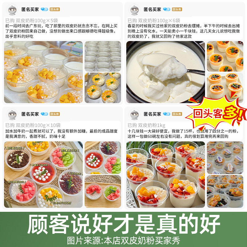 Double-Skinned Milk Powder for Home and Commercial Use, Flagship Store, Frozen Powder for Children, Classic Hong Kong-Style Stall Ingredients for Making Pudding, No Cooking Required