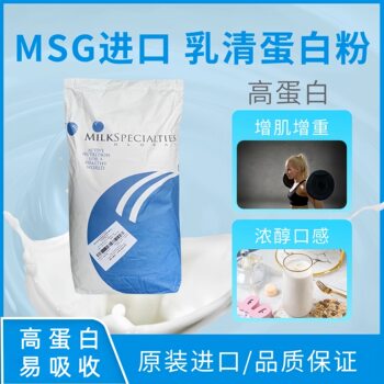 Supply Food Grade Whey Protein Powder High Content Concentrated Instant Whey Protein Wpc80 Wpc90