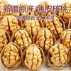 New product Aksu 185 paper Peel walnut large wholesale delivery 500g hand-peeled large thin peel original flavor raw walnut