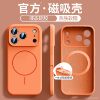 Suitable for iPhone 17 Pro Max Phone Case with Integrated Camera Button, Full Coverage Apple 16 Magnetic Liquid Silicone Case