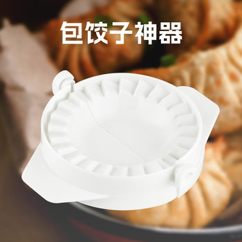 Gundalai Dumpling Maker Wholesale Household Dumpling Mold Model Full Set of Tools for Making Dumplings