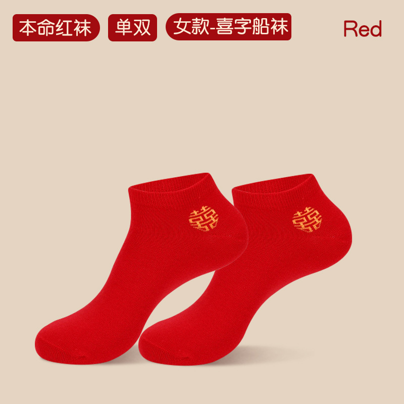 浪莎本命年红袜子女纯棉秋冬季属蛇年中筒袜情侣结婚红色男士棉袜