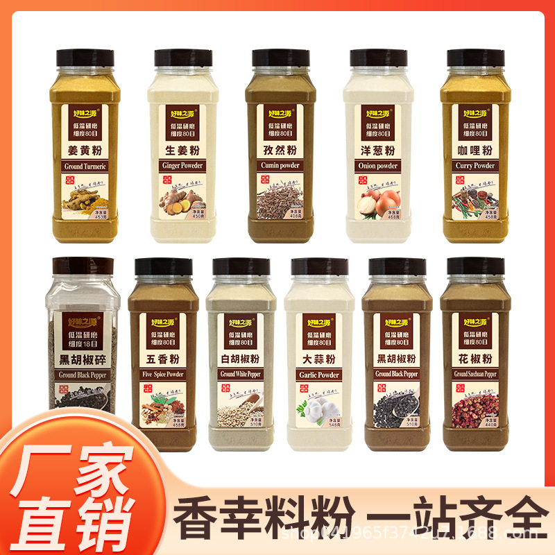 Large Bottle of White Pepper Powder 510g Spice Collection for Commercial Use in Hotels, Catering, Chinese Food, Dry Seasoning, Food Factory Wholesale