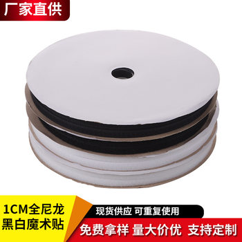 Spot 1cm Black White Full Nylon Velcro European Standard Soft Burr Velcro